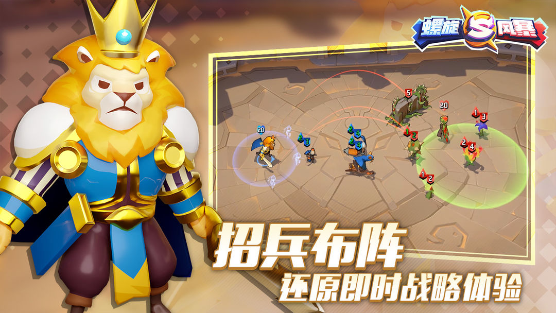 螺旋风暴游戏截图