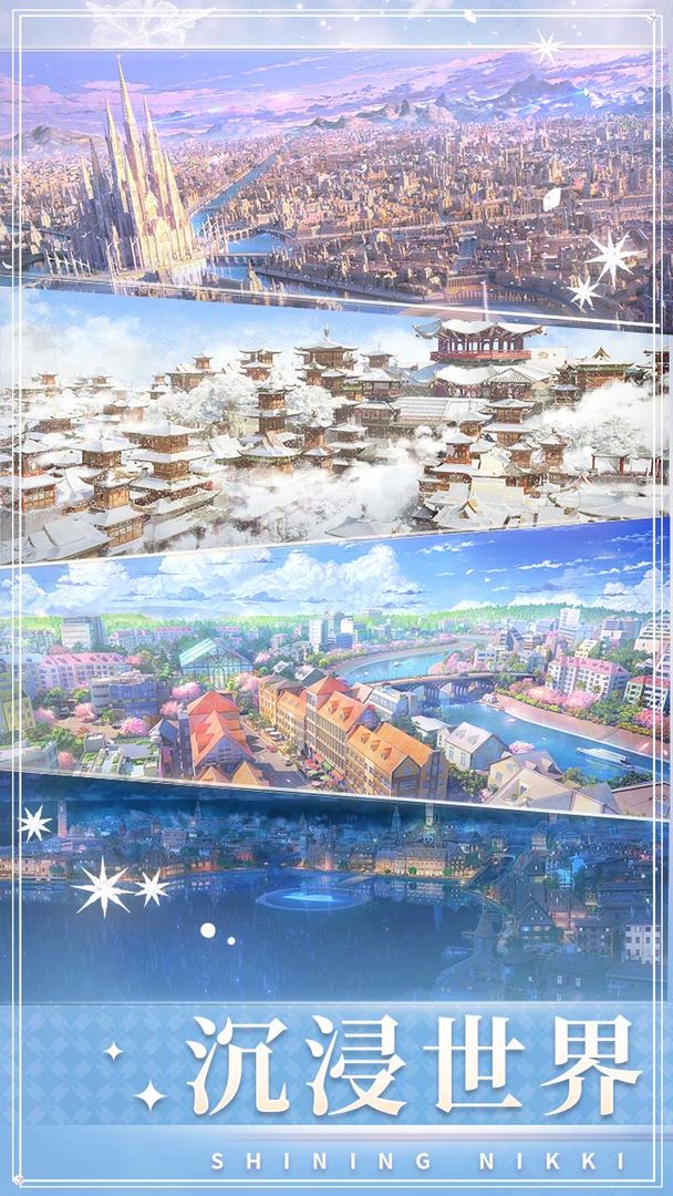 閃耀暖暖游戏截图