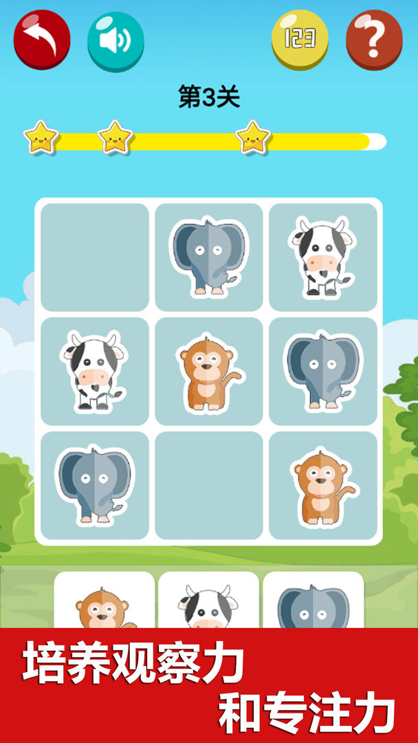 迷你数独游戏截图