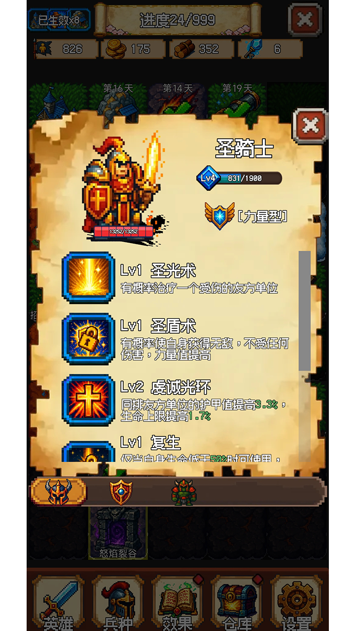 再翻一块！游戏截图