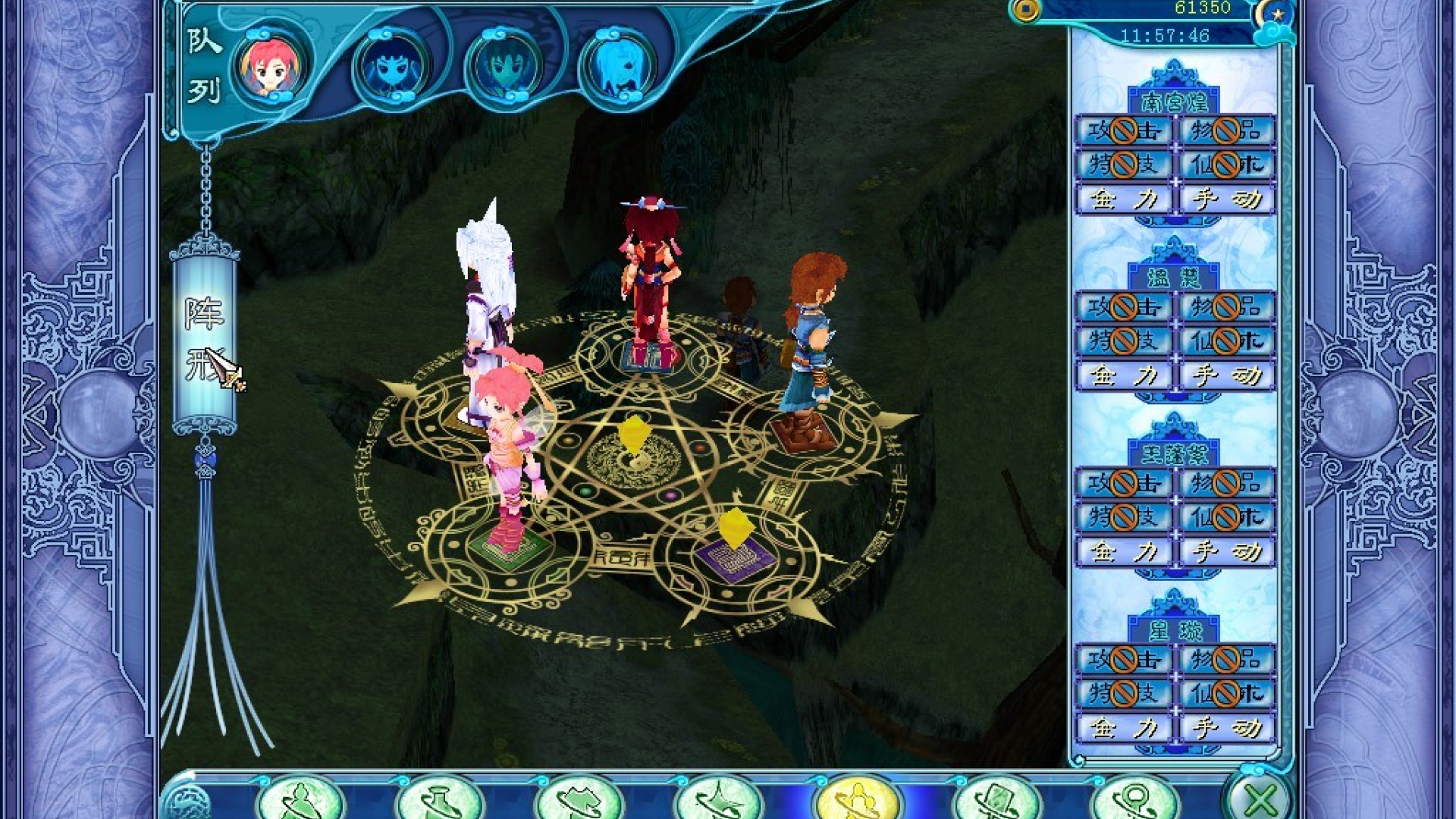 仙剑奇侠传3问情篇游戏截图