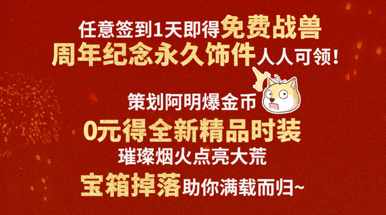 史上最强福利季