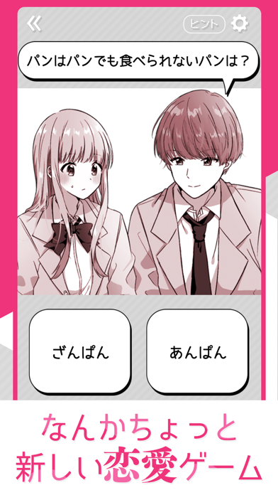 キス ダメ 恋愛ゲーム Pre Register Taptap