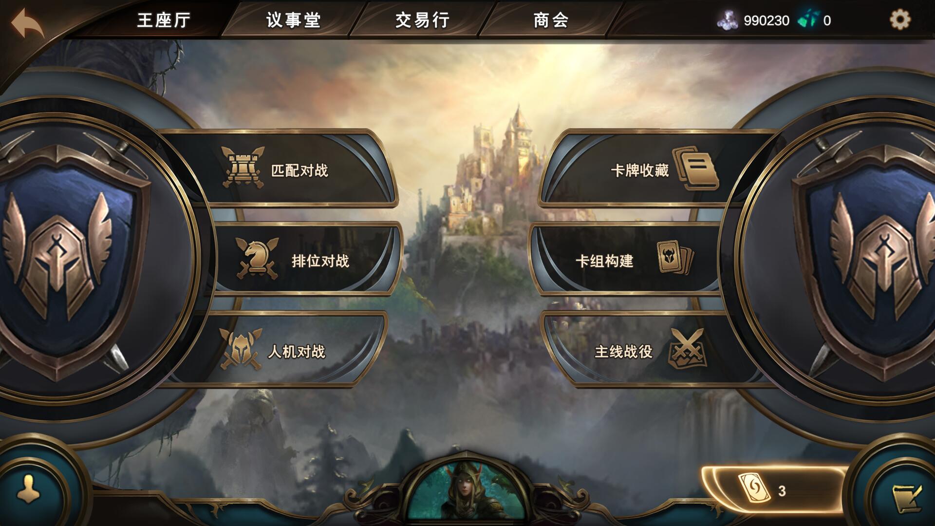 失落的王座游戏截图