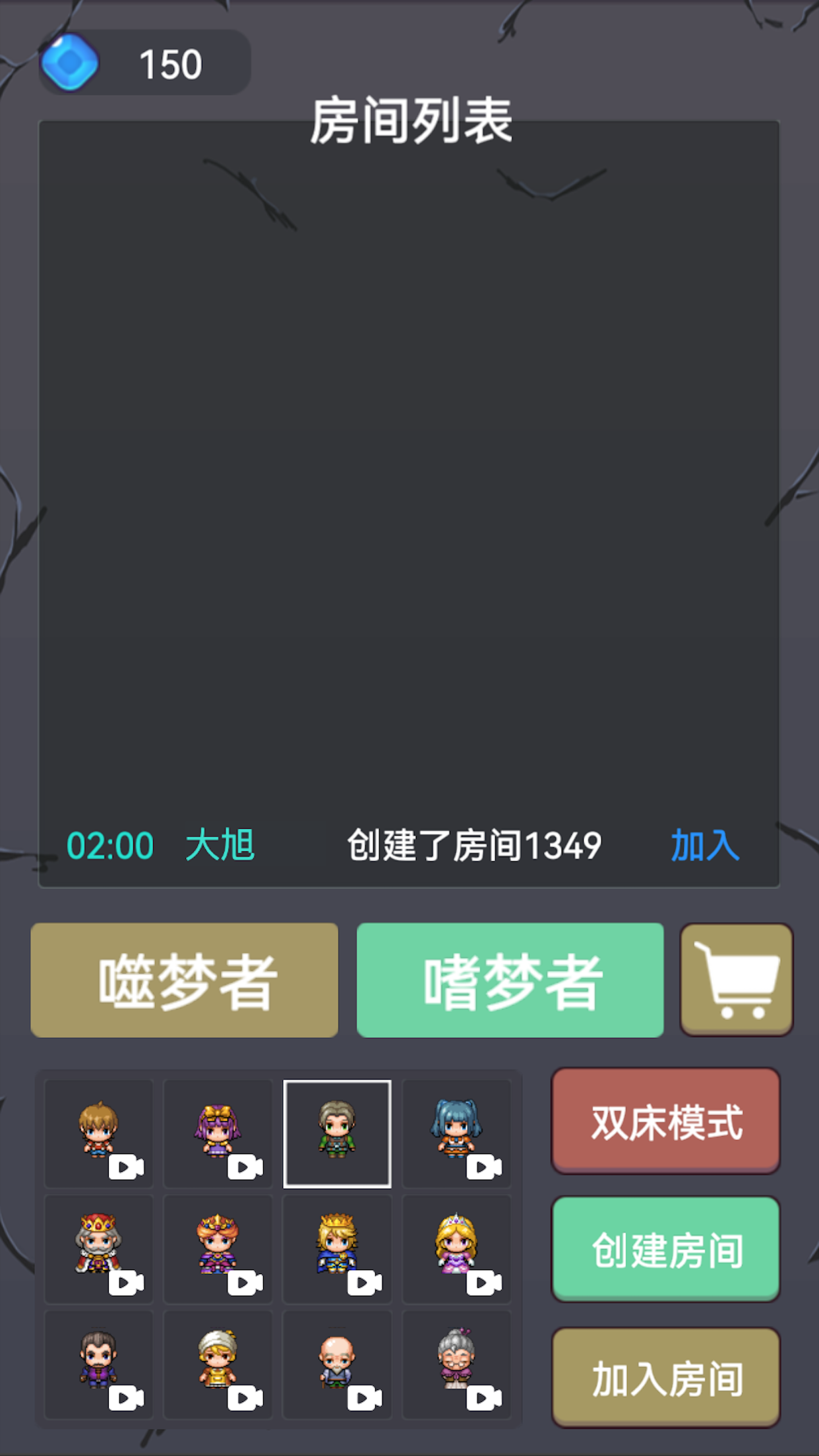 精灵与幽灵游戏截图