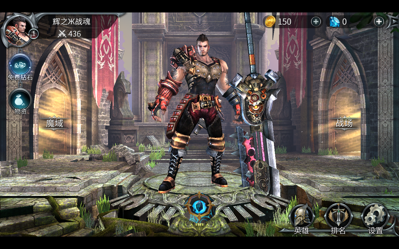 世界3-魔物归来游戏截图