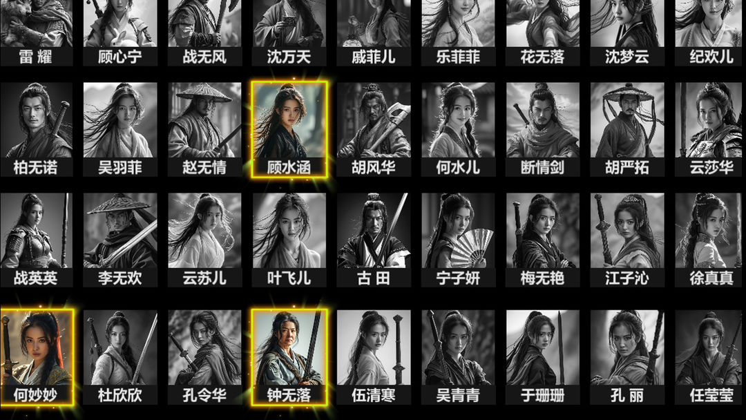 点亮你的江湖游戏截图