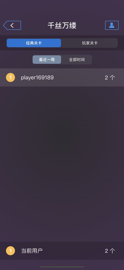 千丝万缕游戏截图