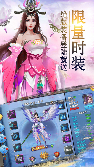 星武择天传-逆天改命的梦幻仙侠手游！游戏截图