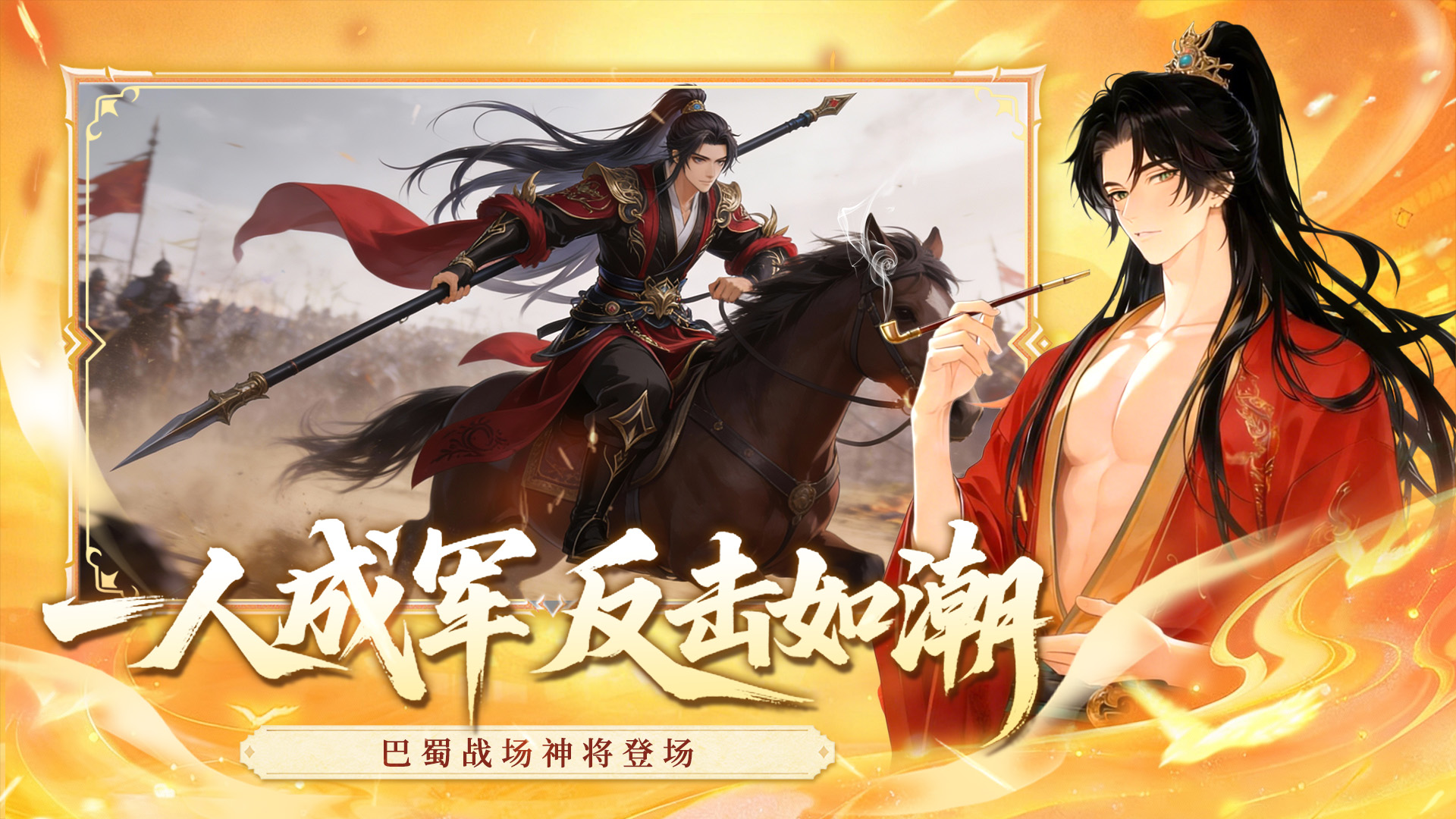 斗将魂游戏截图