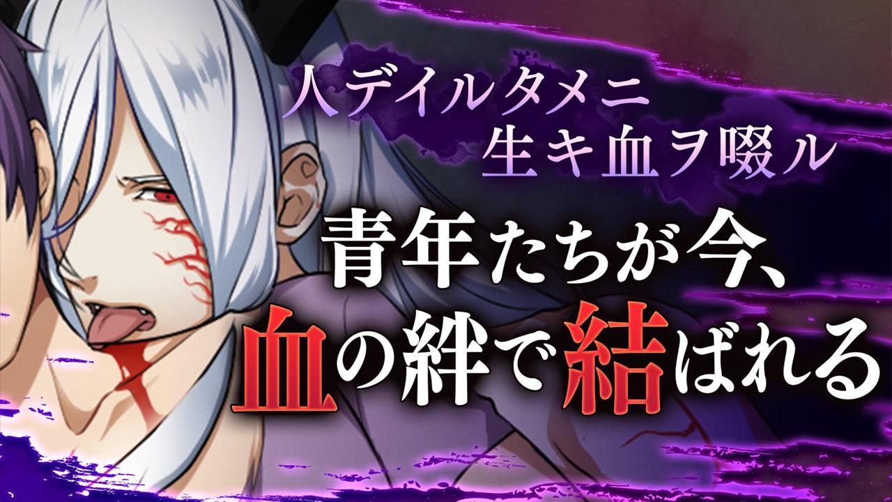 Bloody Chain イケメンを育てる女性向け恋愛ゲーム Download Game Taptap