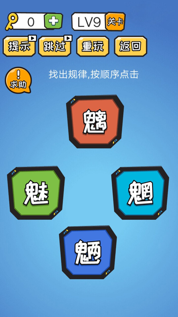 点点脑洞游戏截图