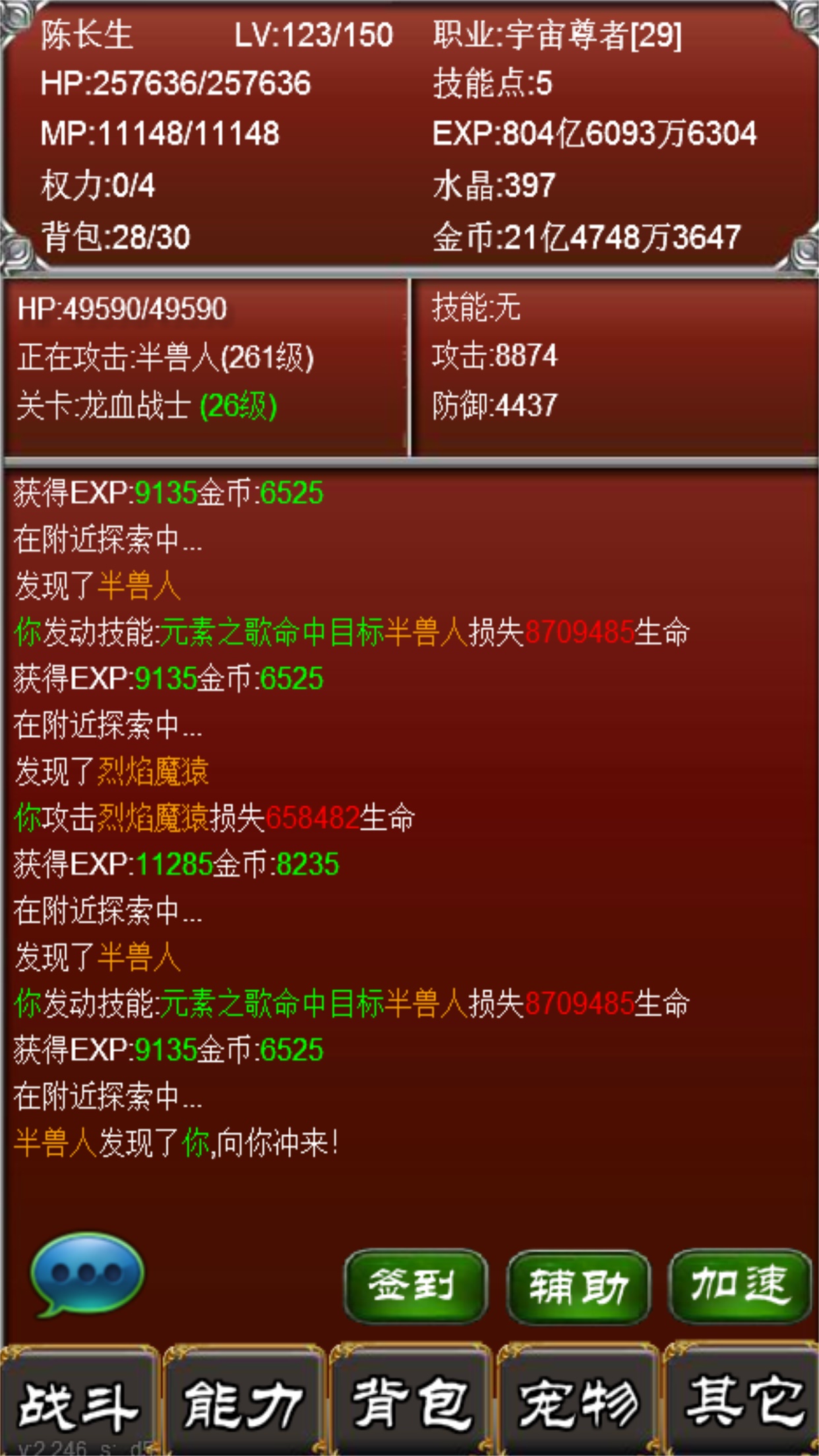 元素之歌游戏截图