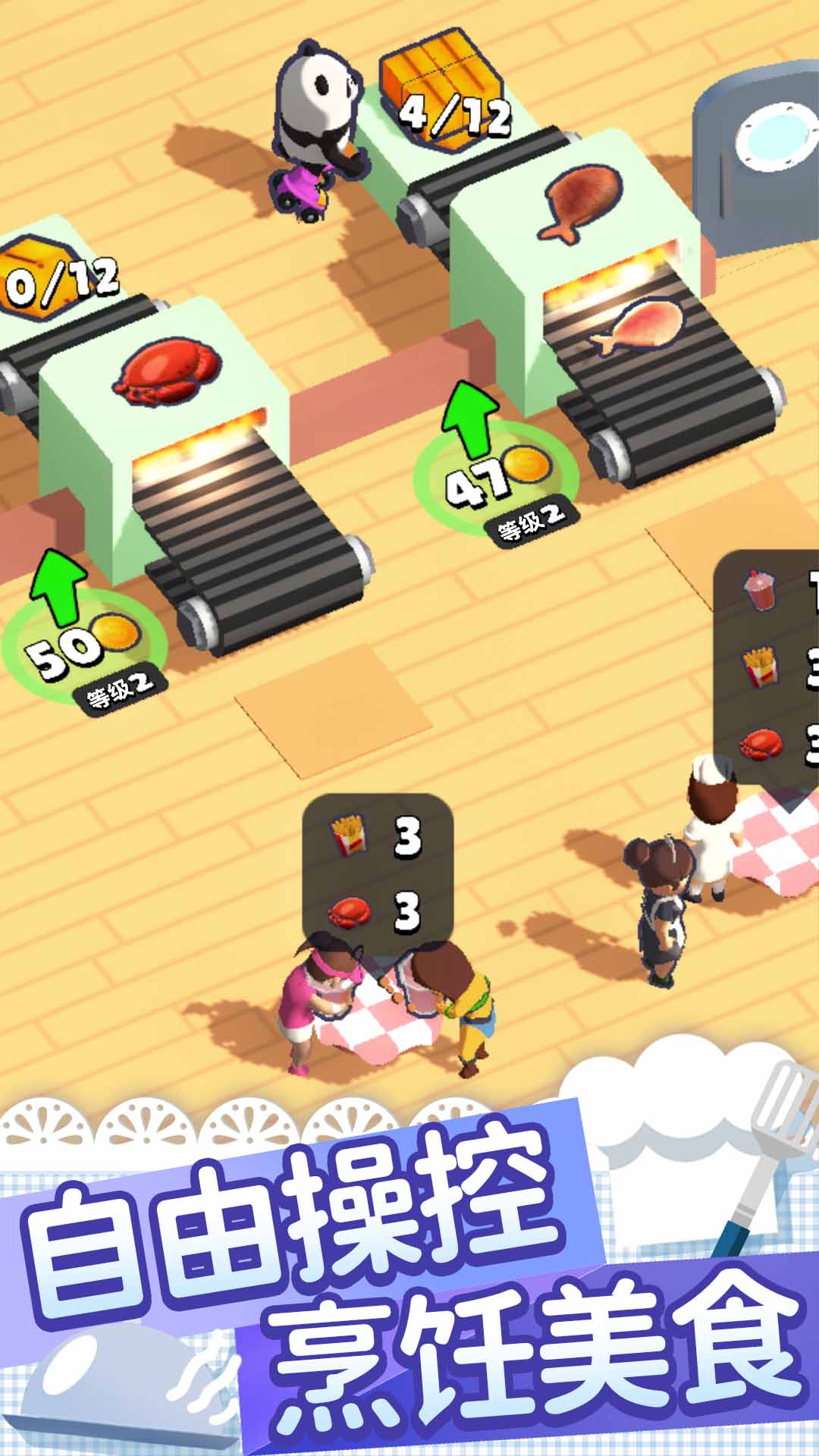 跑腿小厨游戏截图