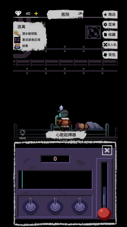 绝海求生游戏截图