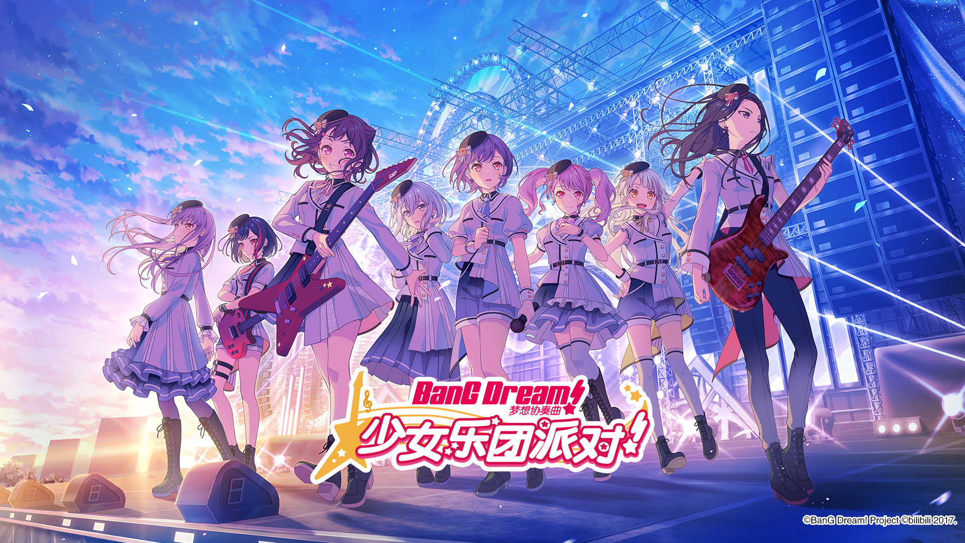 梦想协奏曲！少女乐团派对！ 截图