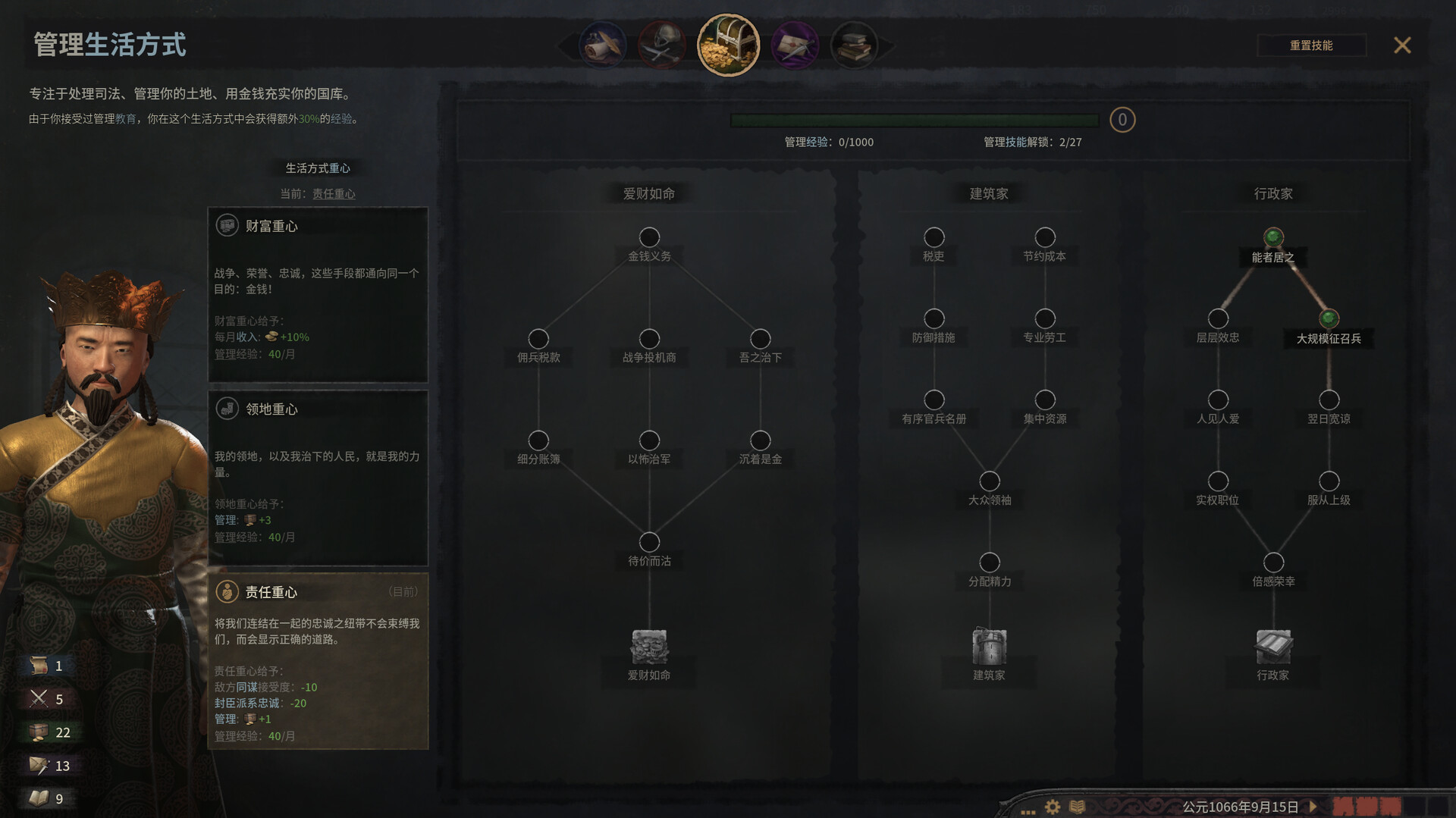 十字军之王 3游戏截图