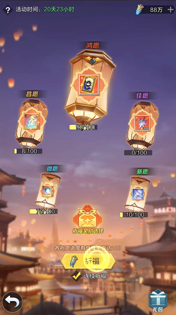 花灯集福限时开启，大礼等你来拿