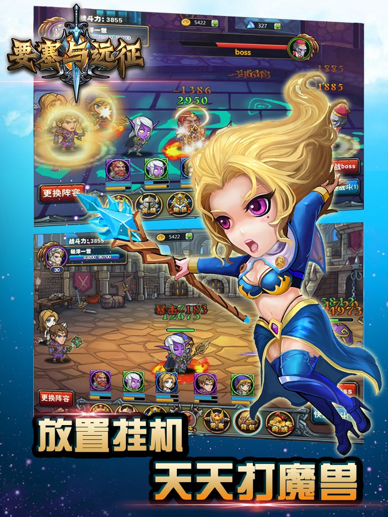 要塞与远征游戏截图