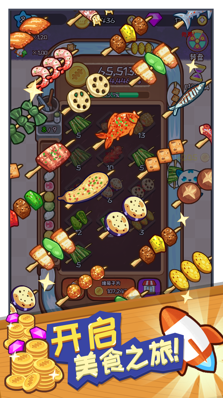 餐厅大亨游戏截图