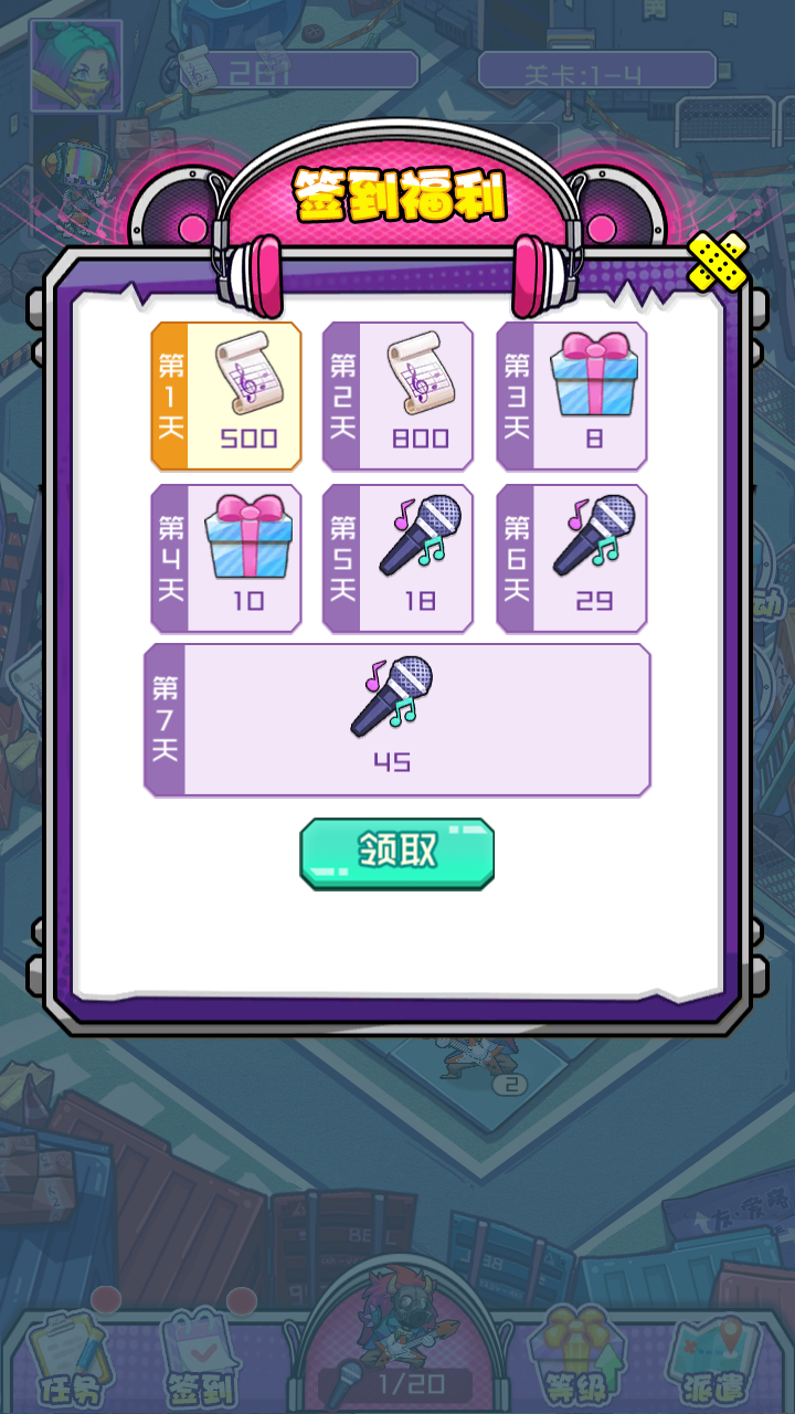 梦幻之城游戏截图