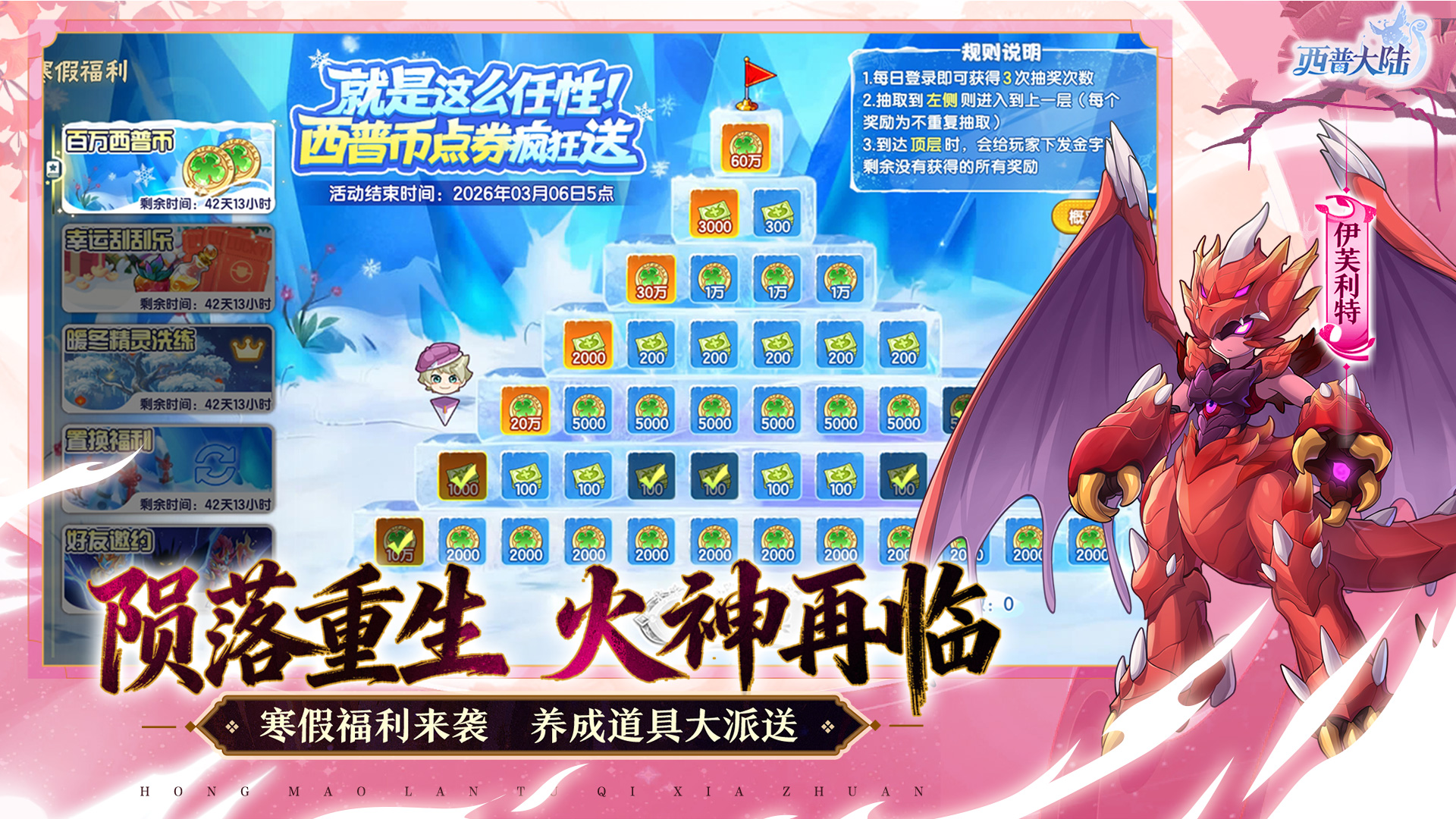 西普大陆游戏截图