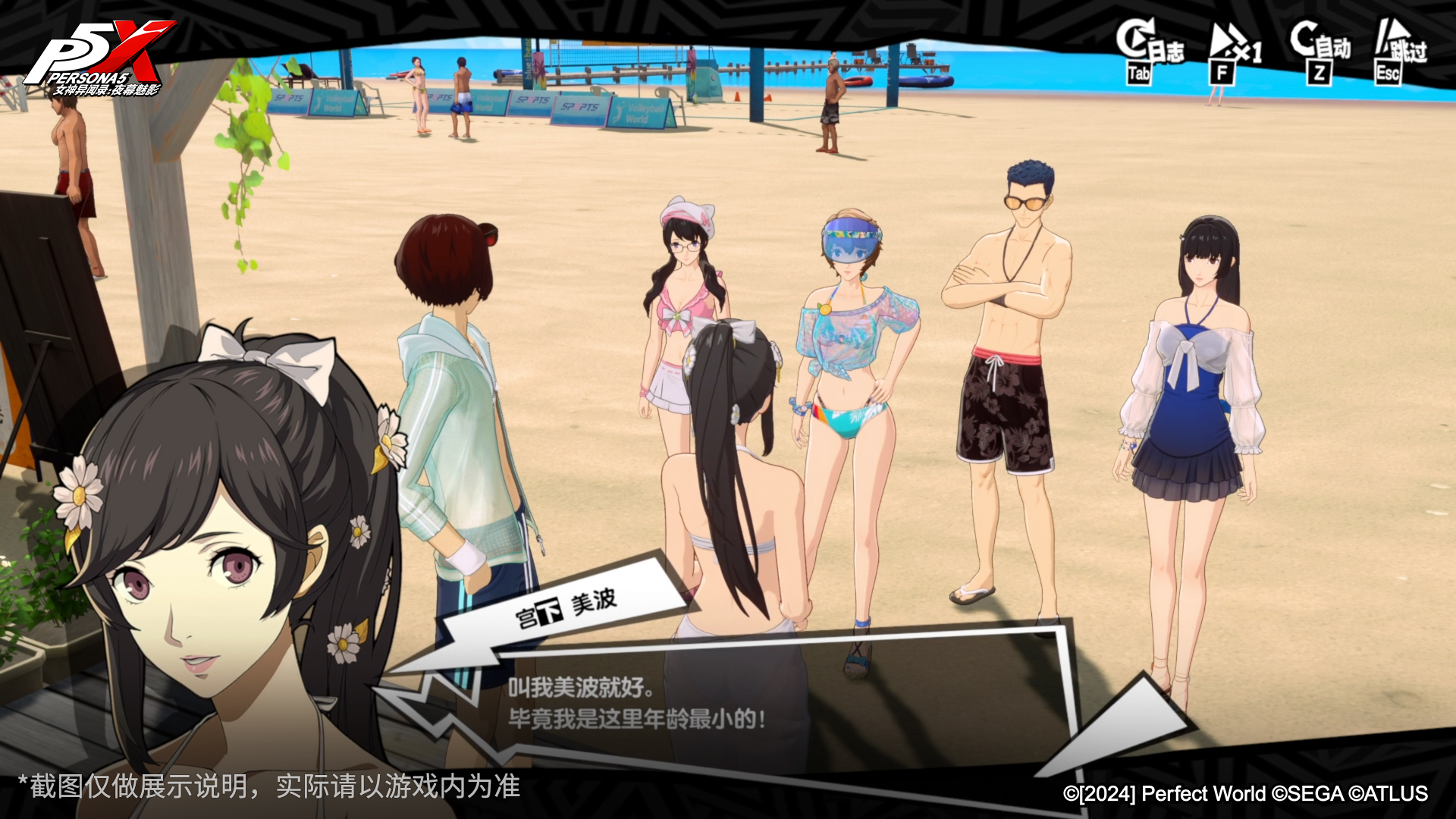 夏日特别剧情更新