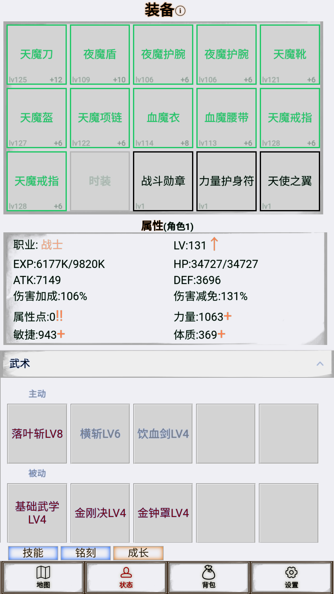 文字征战游戏截图