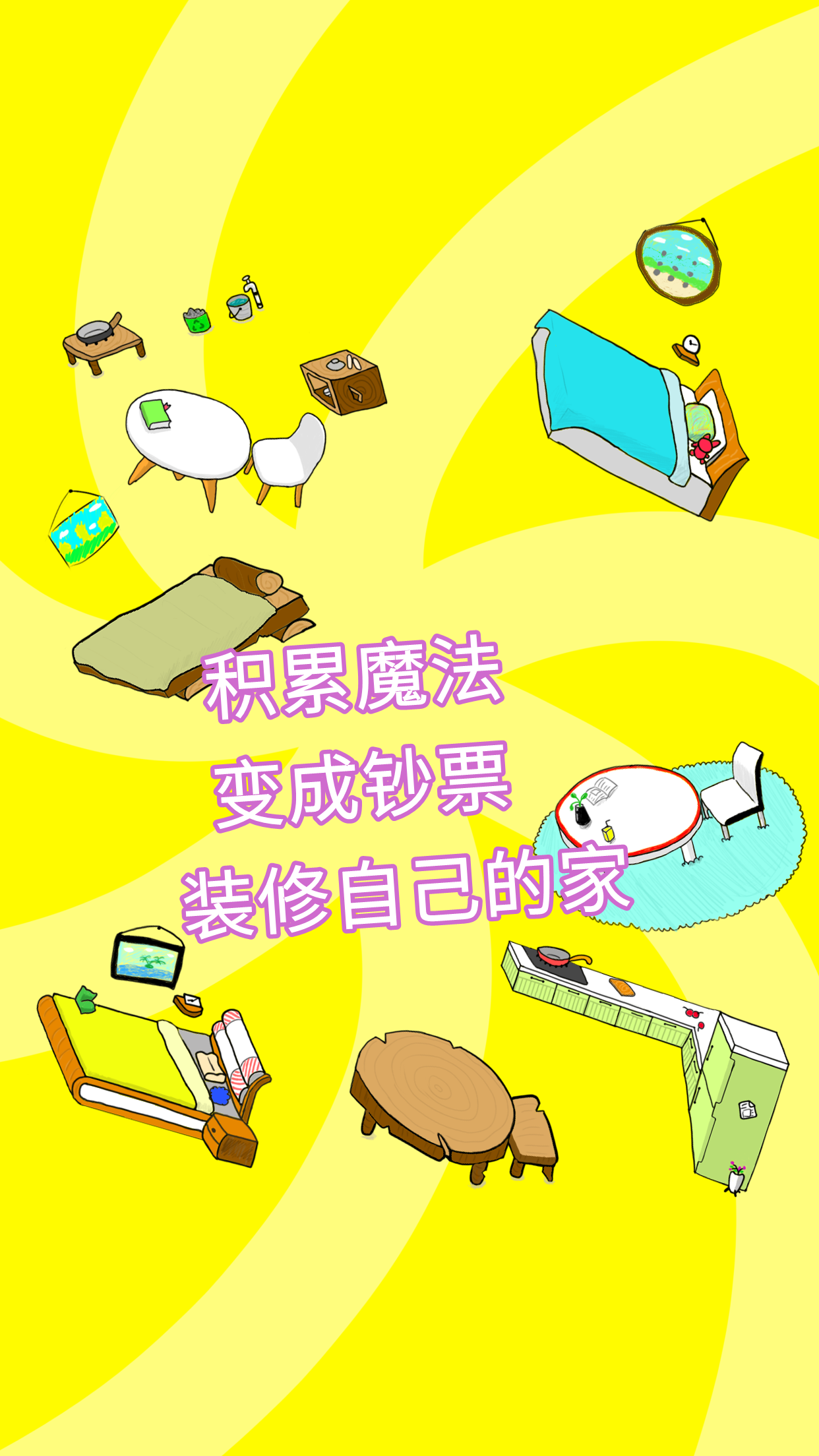 喵喵集团游戏截图