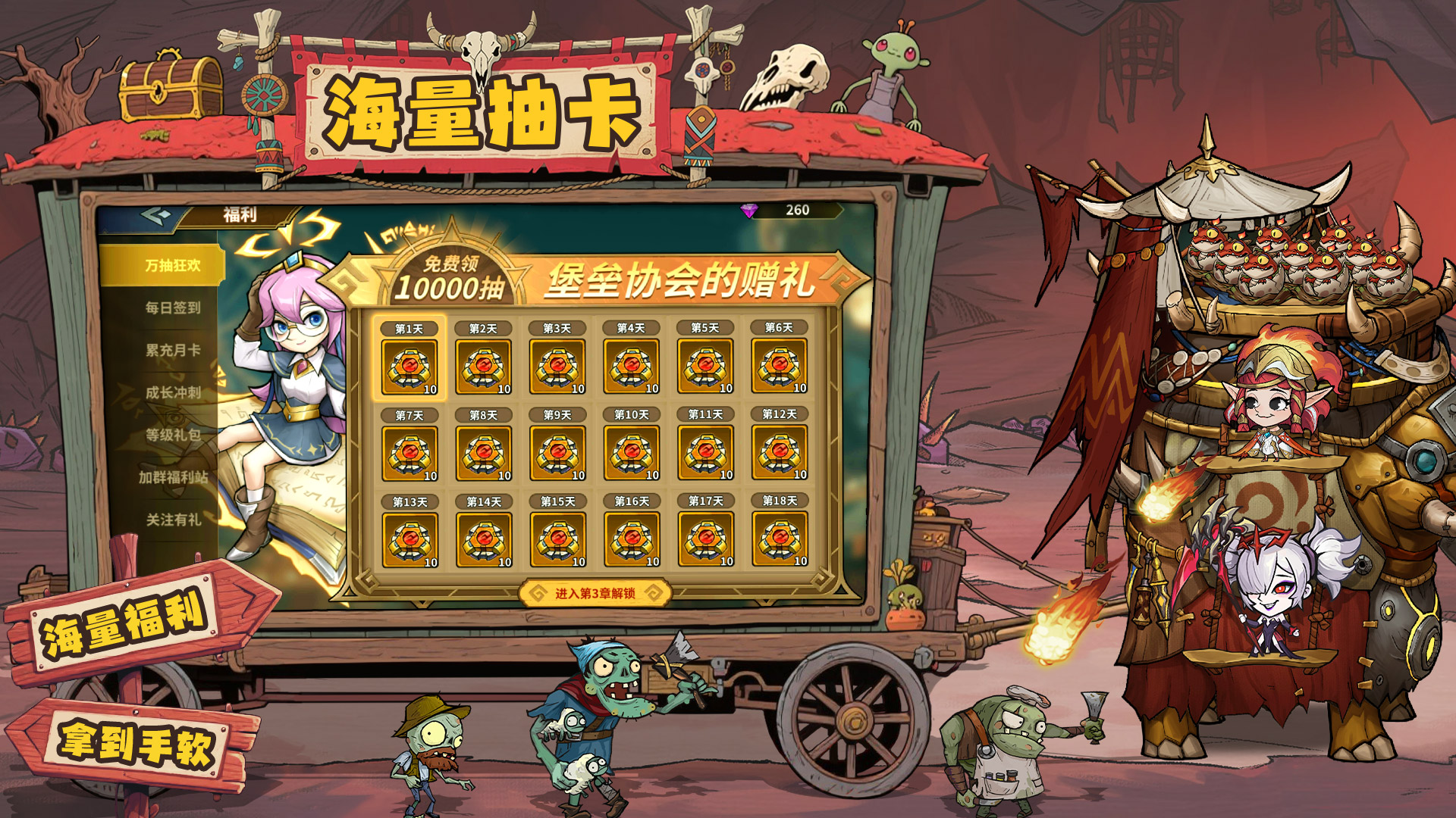 进击的堡垒游戏截图