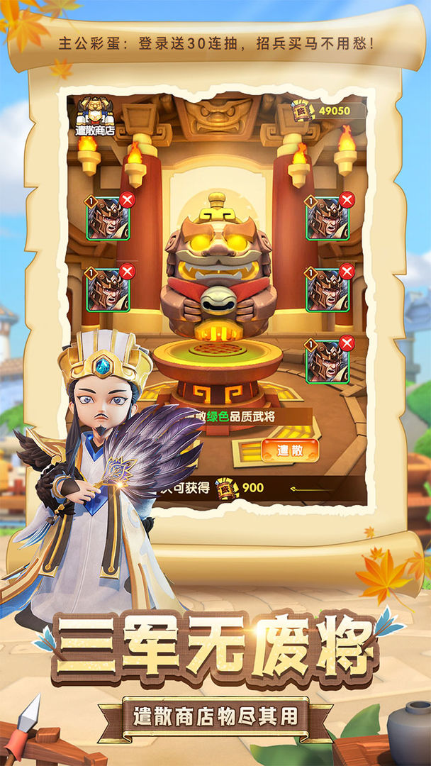 Screenshot of 全民主公Ⅱ