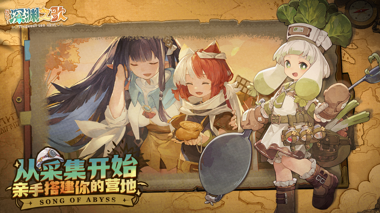 代号：深渊之歌（TapTap 测试版）截图
