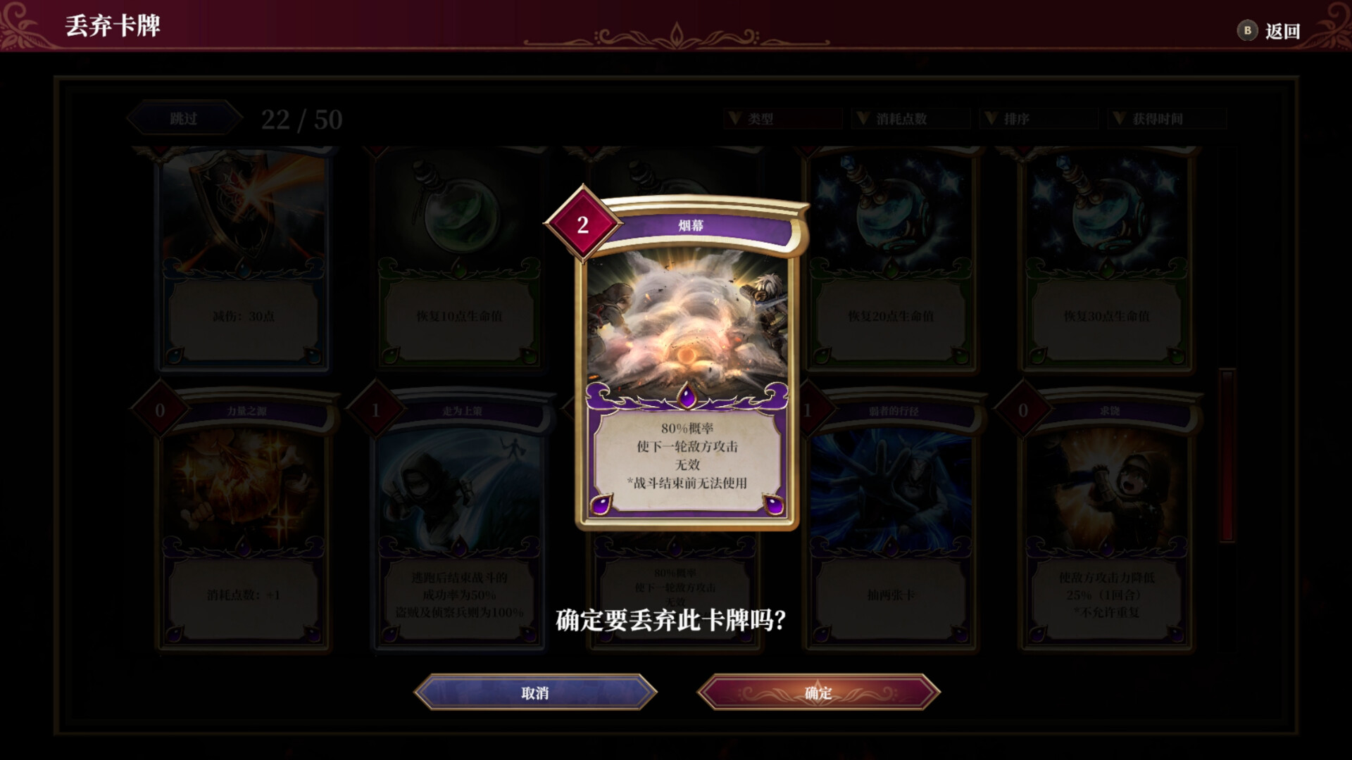 雾隐战记 C.A.R.D.S. RPG游戏截图