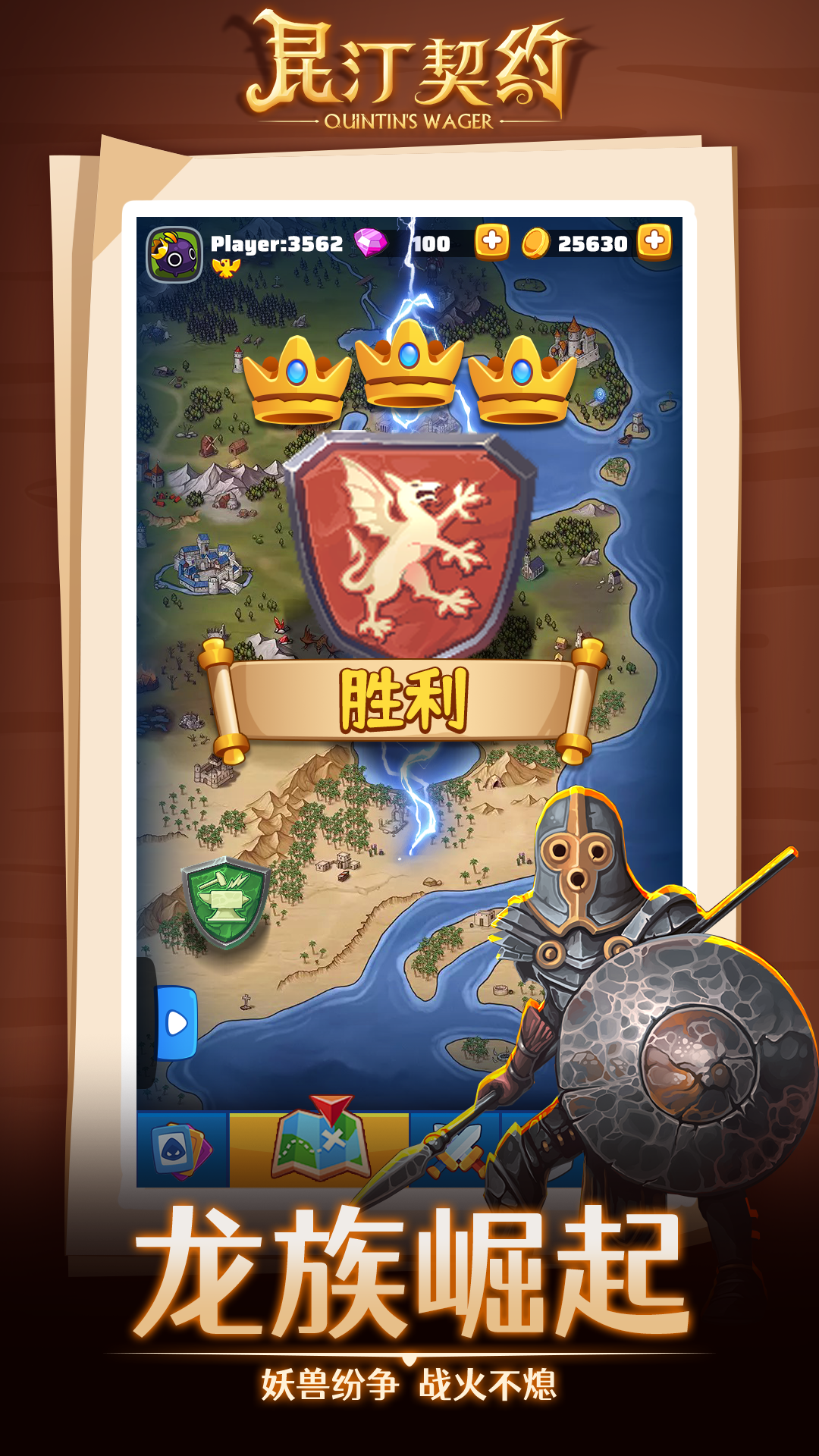 昆汀契约游戏截图