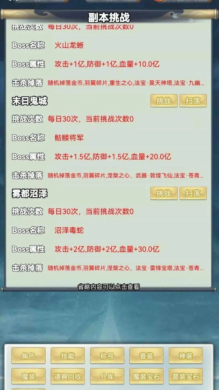 万剑阁游戏截图