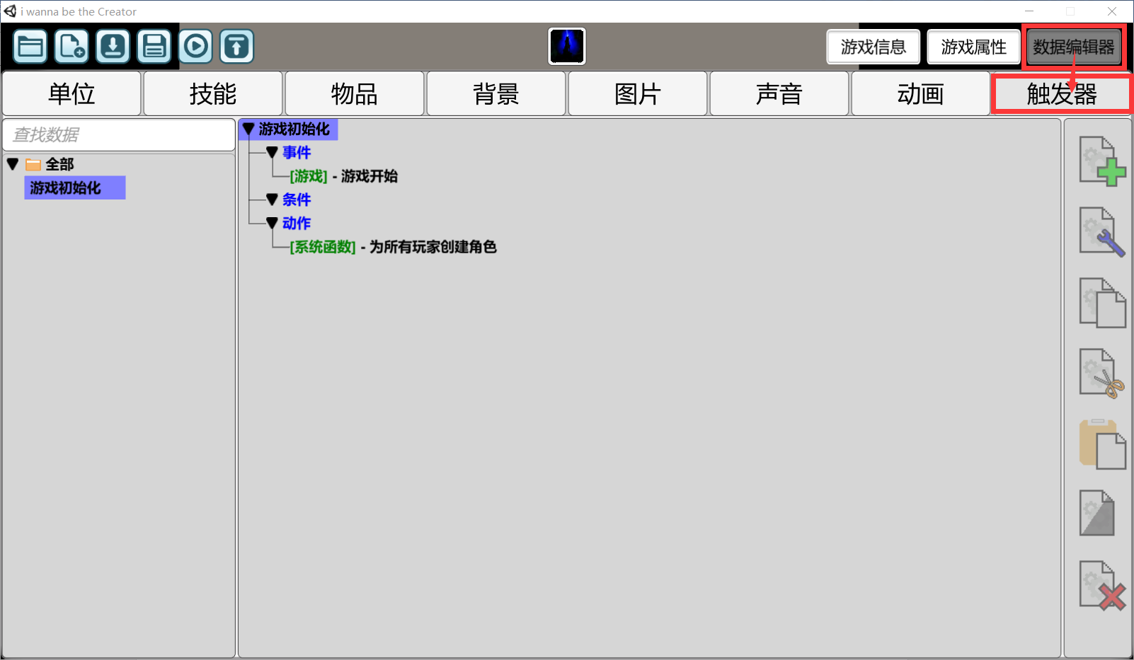 IC编辑器_从入门到精通_第五章