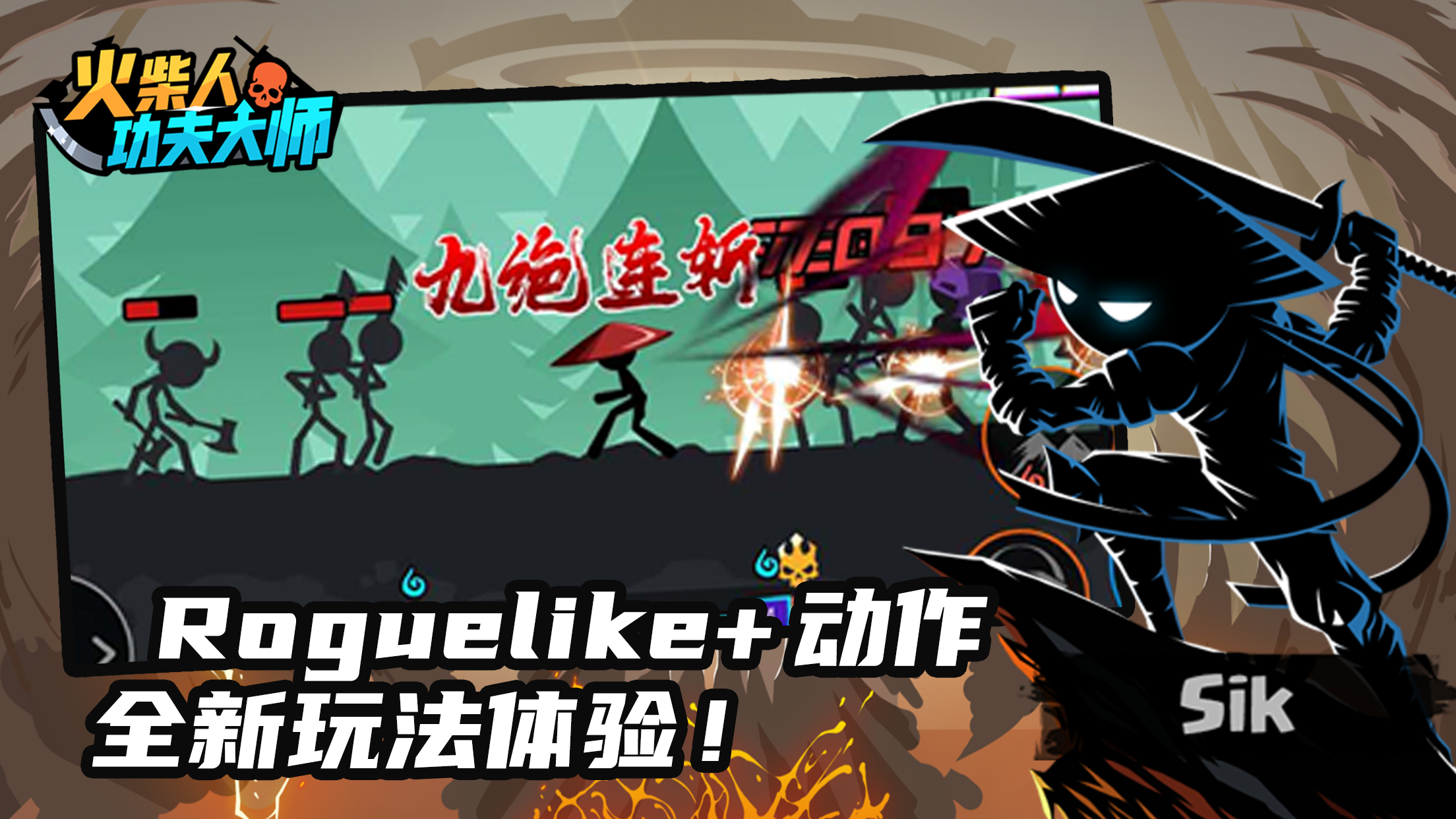火柴人功夫大师截图
