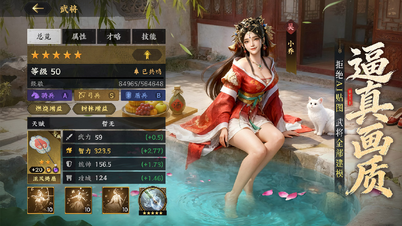 三国群英传：策定九州游戏截图