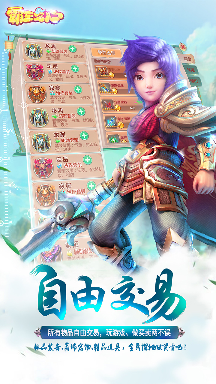 霸王之心游戏截图