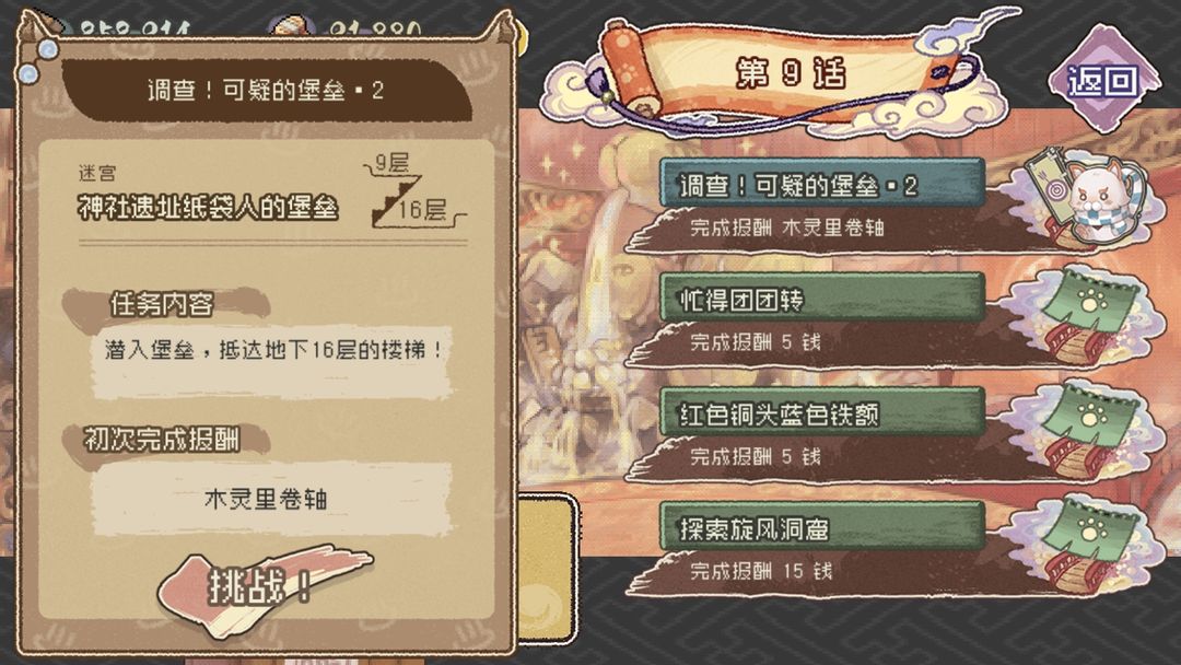 妖精幻想乡游戏截图