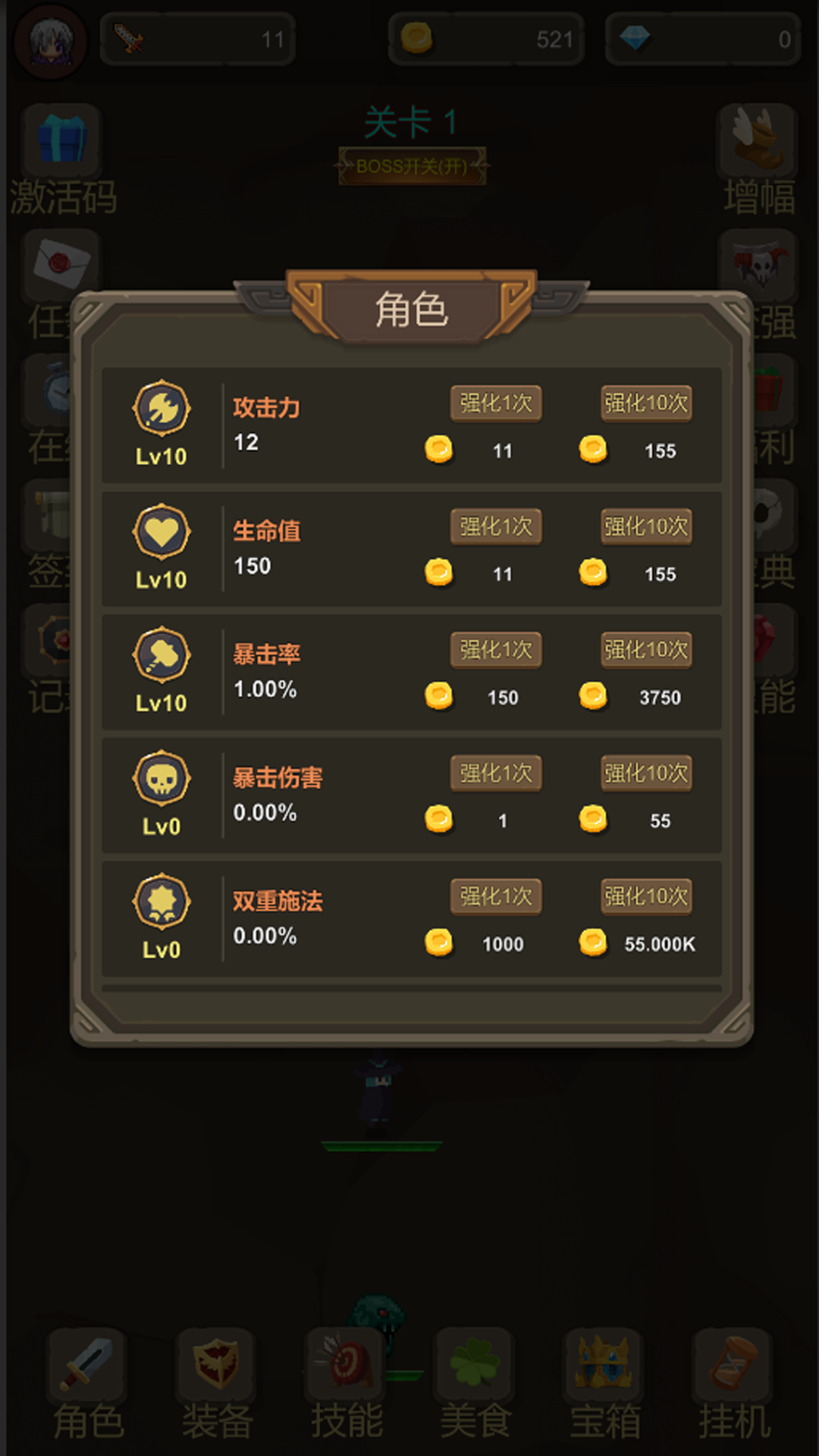 武器大作战游戏截图