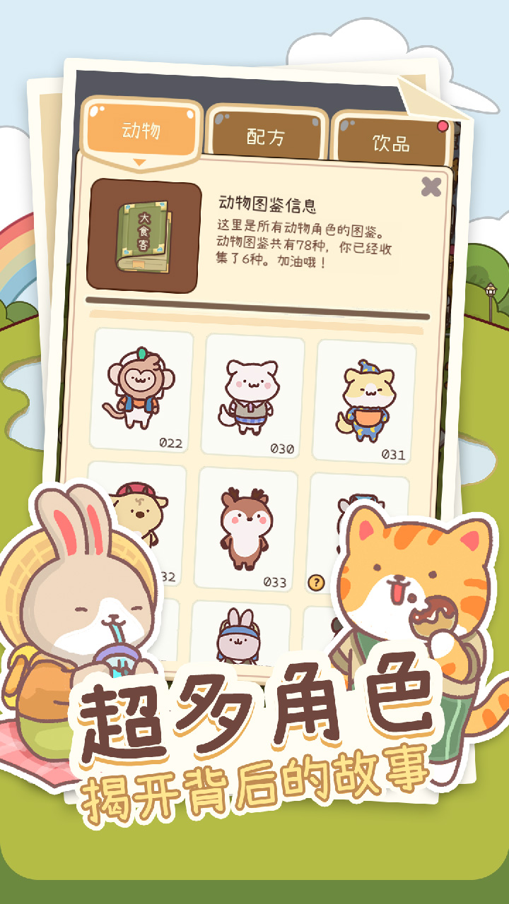 元气动森游戏截图