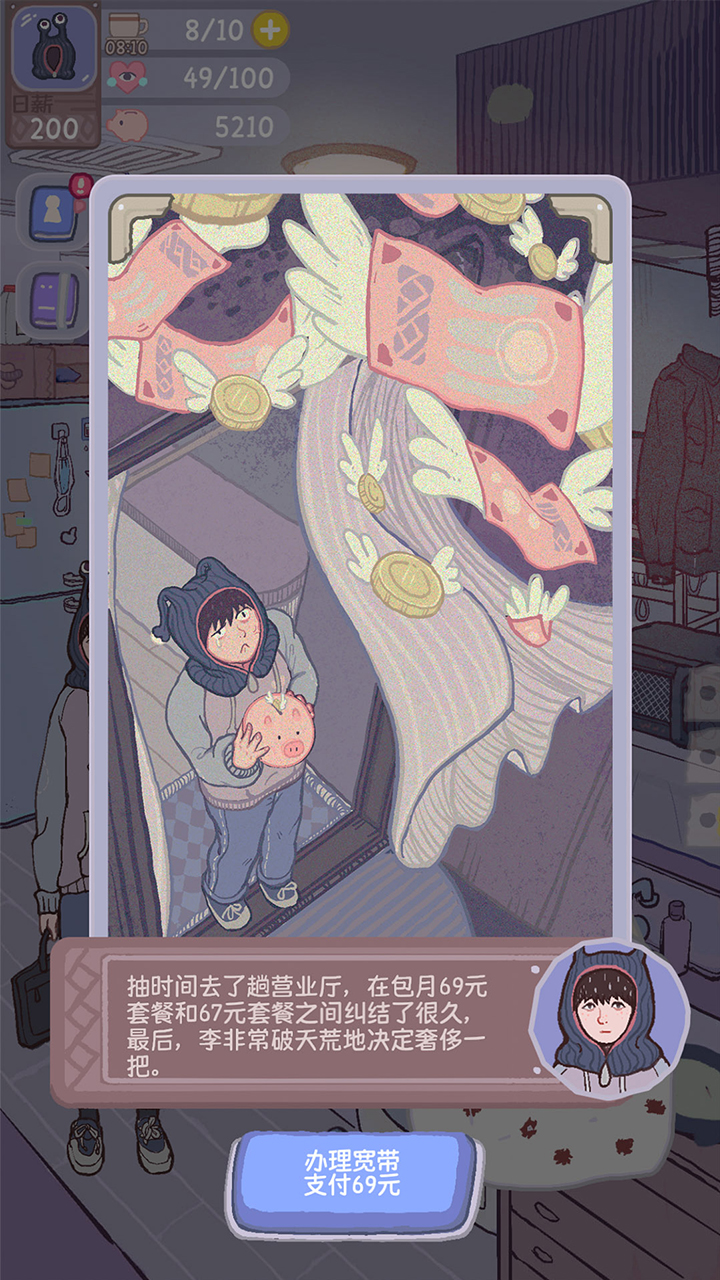 大搬砖物语游戏截图