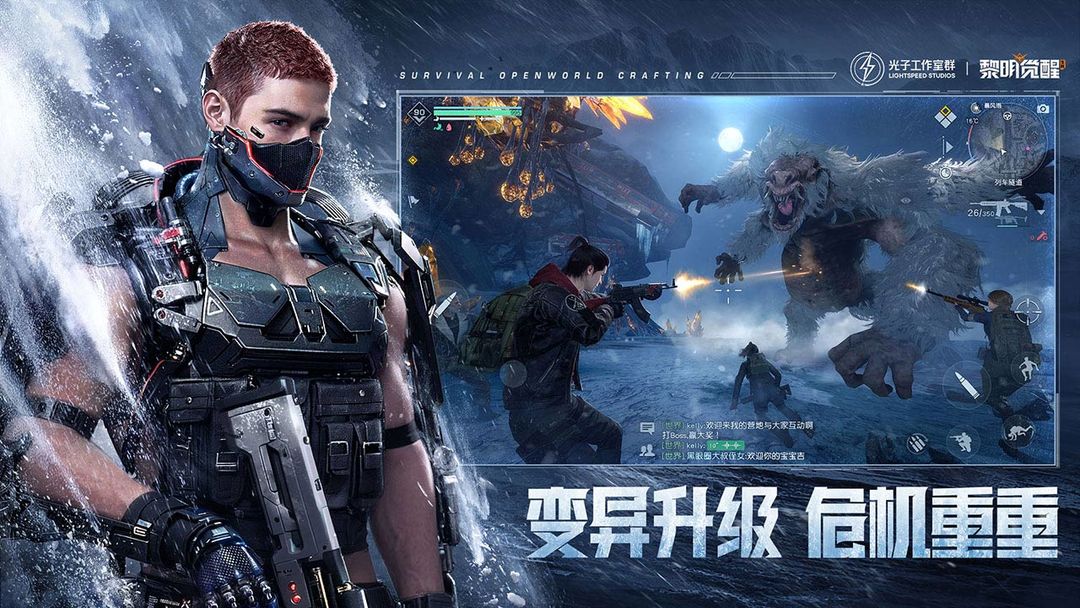 黎明觉醒:生机游戏截图