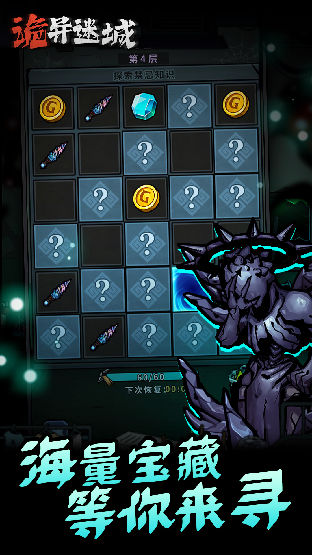 诡异迷城游戏截图