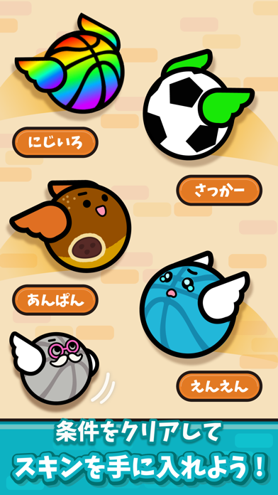 LINE:ふわふわダンク游戏截图