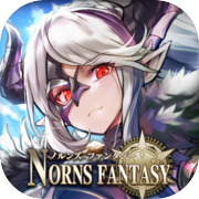 ノルンズ・ファンタジー