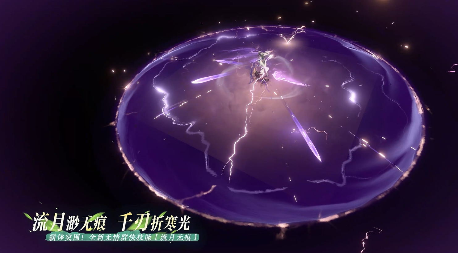全新技能外观登场！