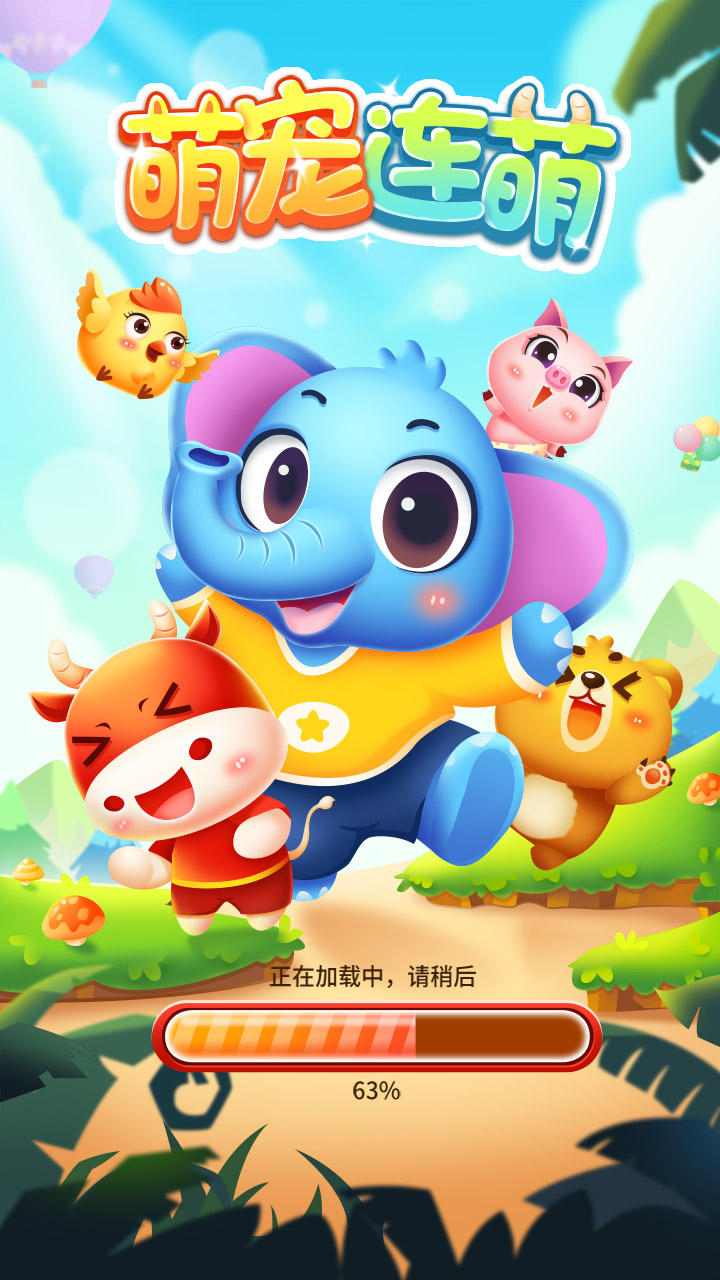 萌宠联盟游戏截图