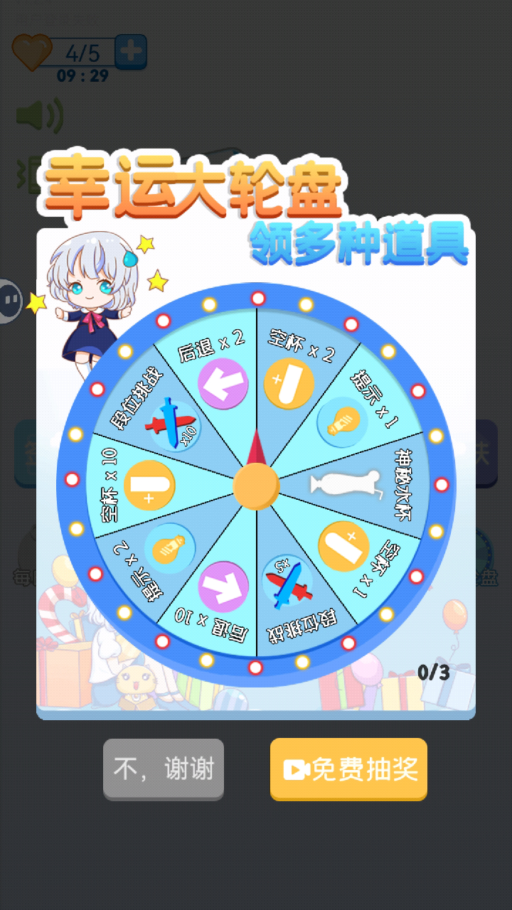 水排序谜题游戏截图